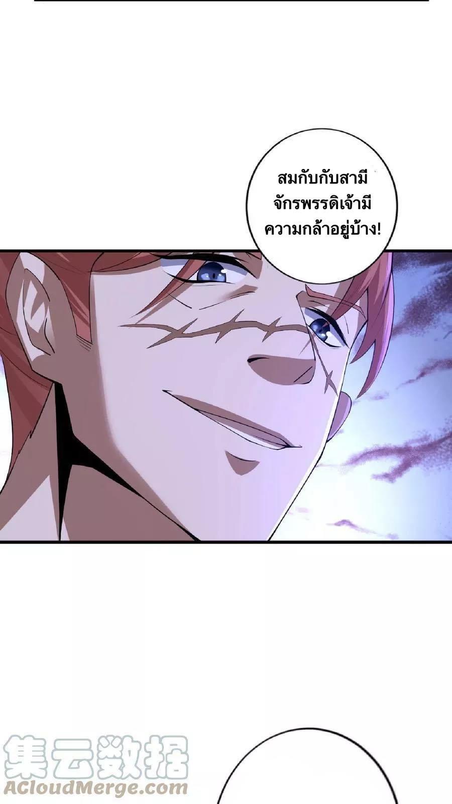 สุดยอดนักฆ่ากลับชาติมาเกิดใหม่ ตอนที่ 5 หน้า 6