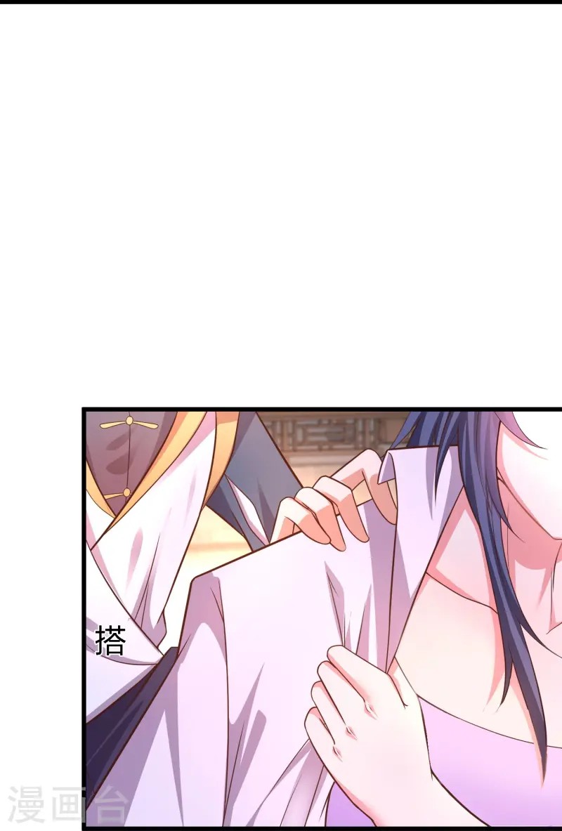 การกลับมาของเทพมาร ตอนที่ 3 หน้า 43