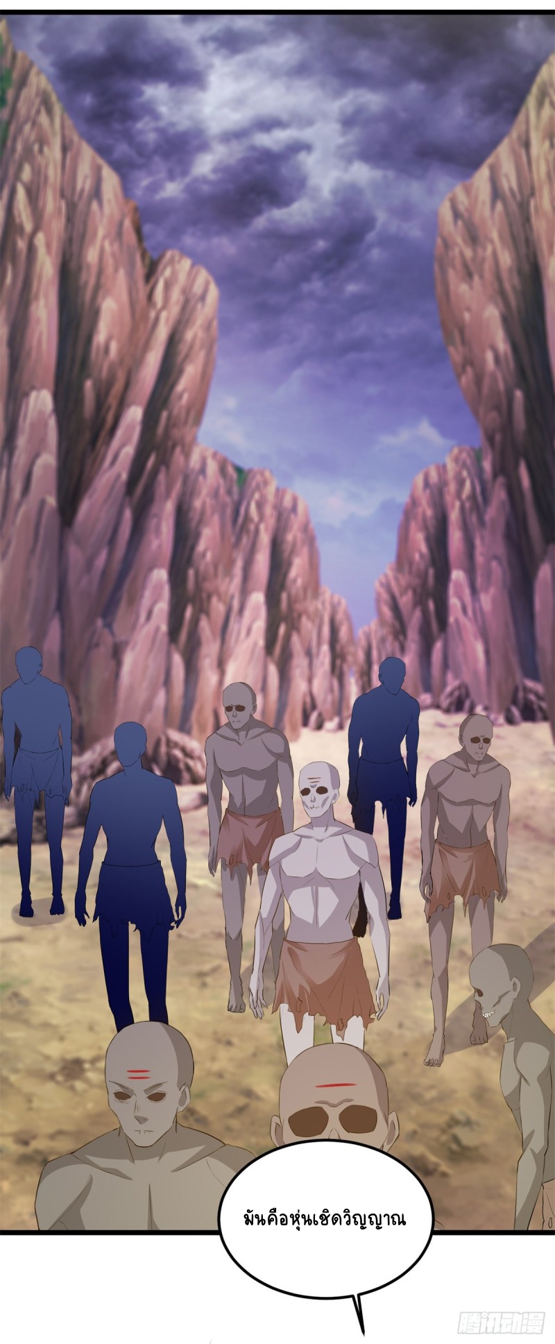 จักรพรรดิวิญญาณศักดิ์สิทธิ์ (ทันจีน) ตอนที่ 142 หน้า 19