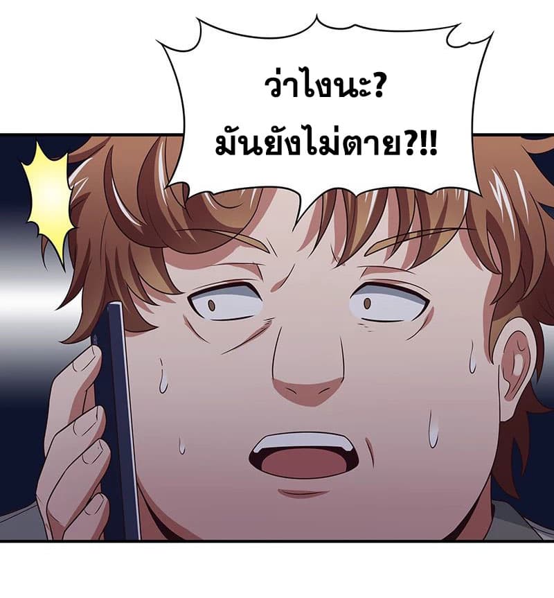 โครตเกรียนเซียนโอสด ตอนที่ 24 หน้า 11