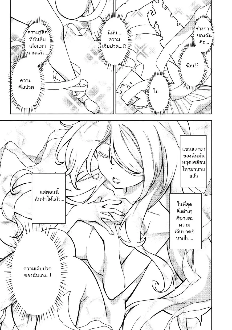 ยิงทะลุโลกที่แตกต่างด้วยดวงตาและกระสุนวิเศษ!  Magan to Dangan o Tsukatte Isekai o Buchinuku! ตอนที่ 3 หน้า 20