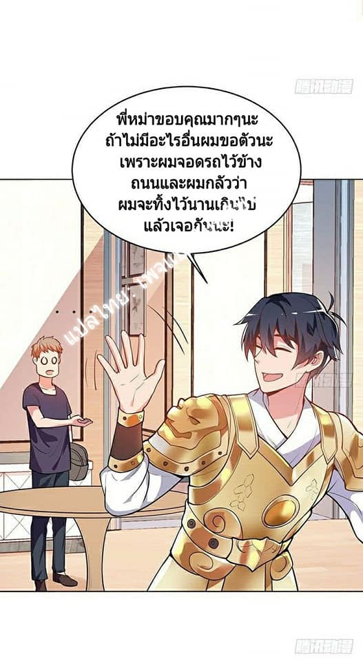 |. Carrying The Goddess Along (จบss1) ตอนที่ 10 หน้า 16