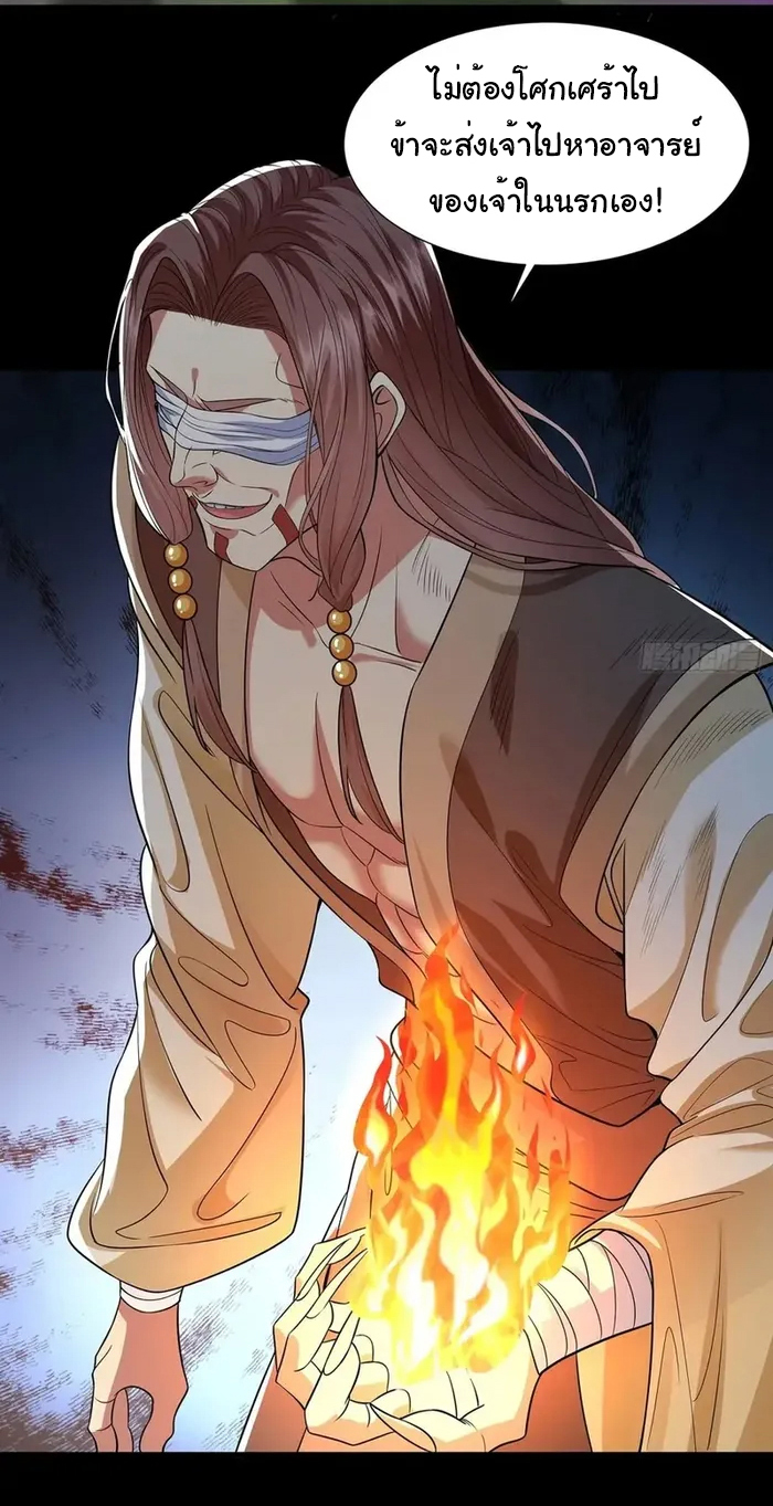 Life Exchange Club ตอนที่ 8 หน้า 4