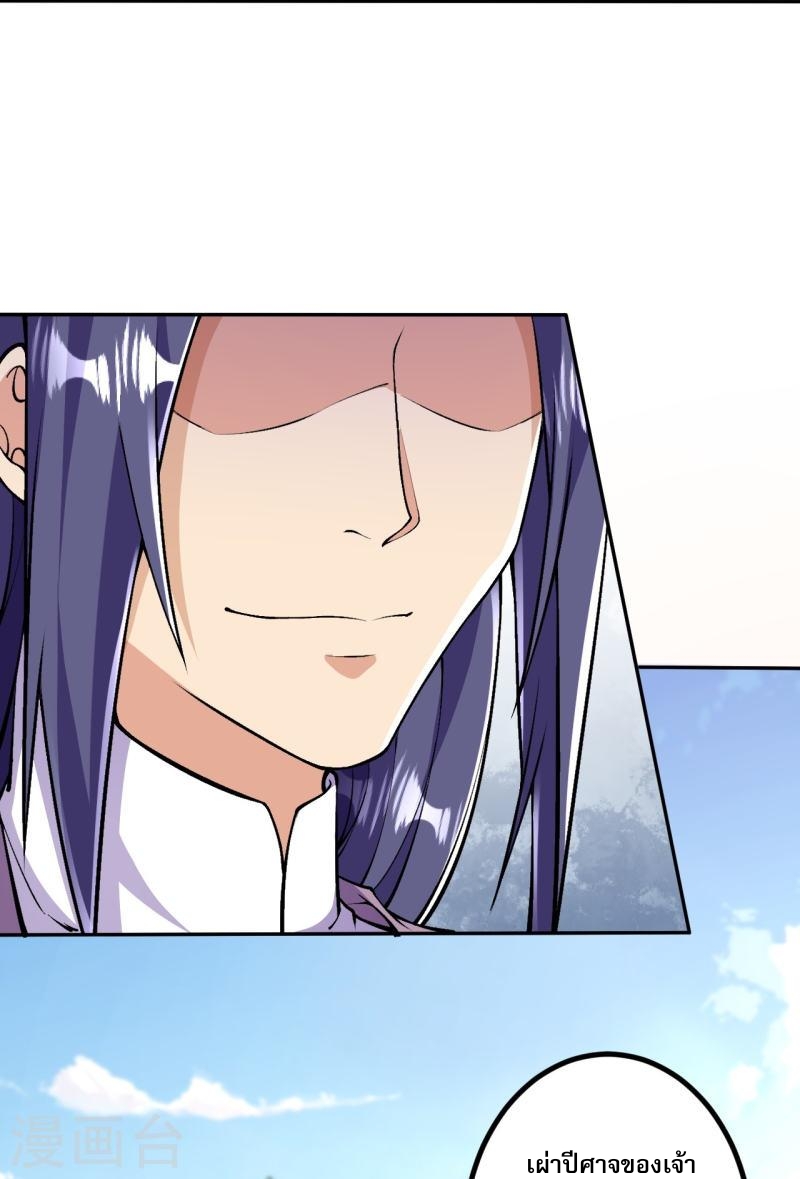ผู้ขัดเกลาร่างกายที่แข็งแกร่งที่สุดในประวัติศาสตร์ ตอนที่ 83 หน้า 15