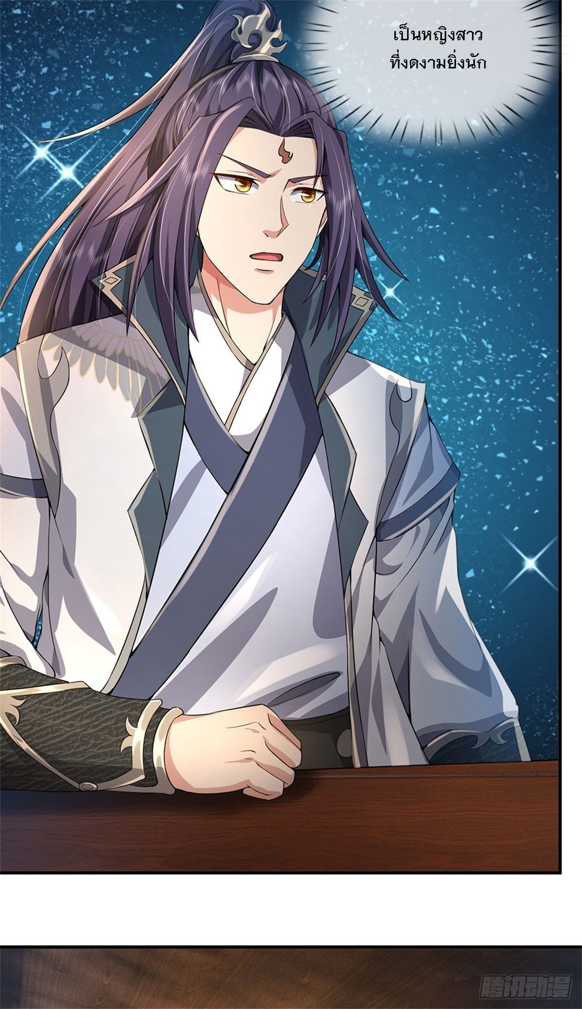 ข้าถูกเลี้ยงดูโดยหญิงสาวปีศาจ ตอนที่ 3 หน้า 21