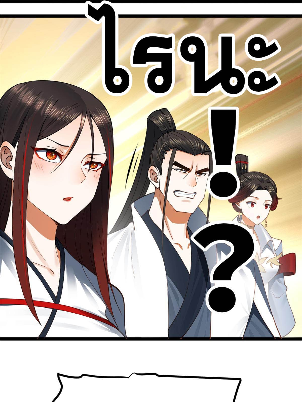 ลูกเขยที่แกร่งสุดในปฐพี (ทันจีน) ตอนที่ 48 หน้า 62