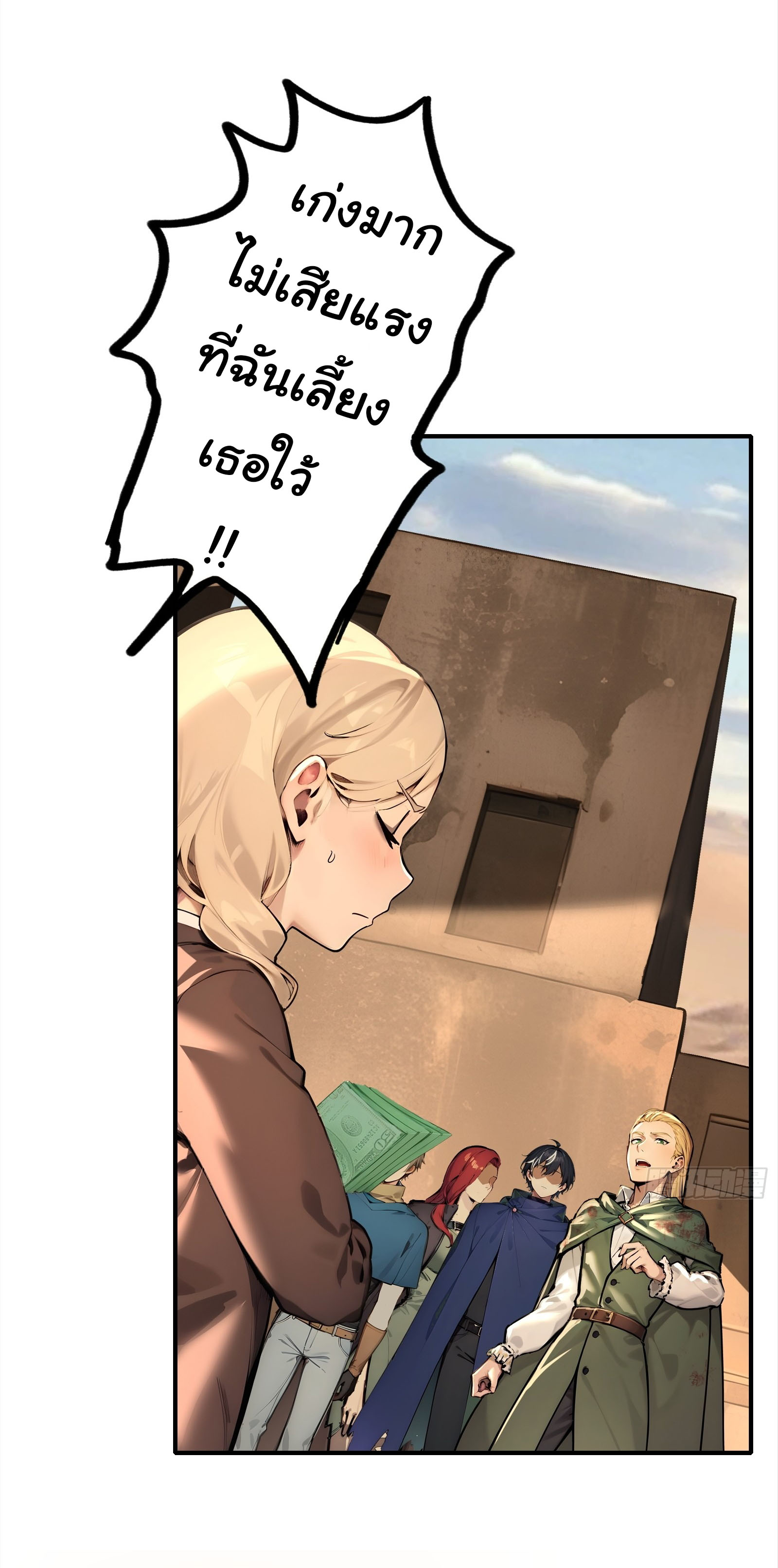 ภัยพิบัติวันหายนะ ตอนที่ 7 หน้า 30