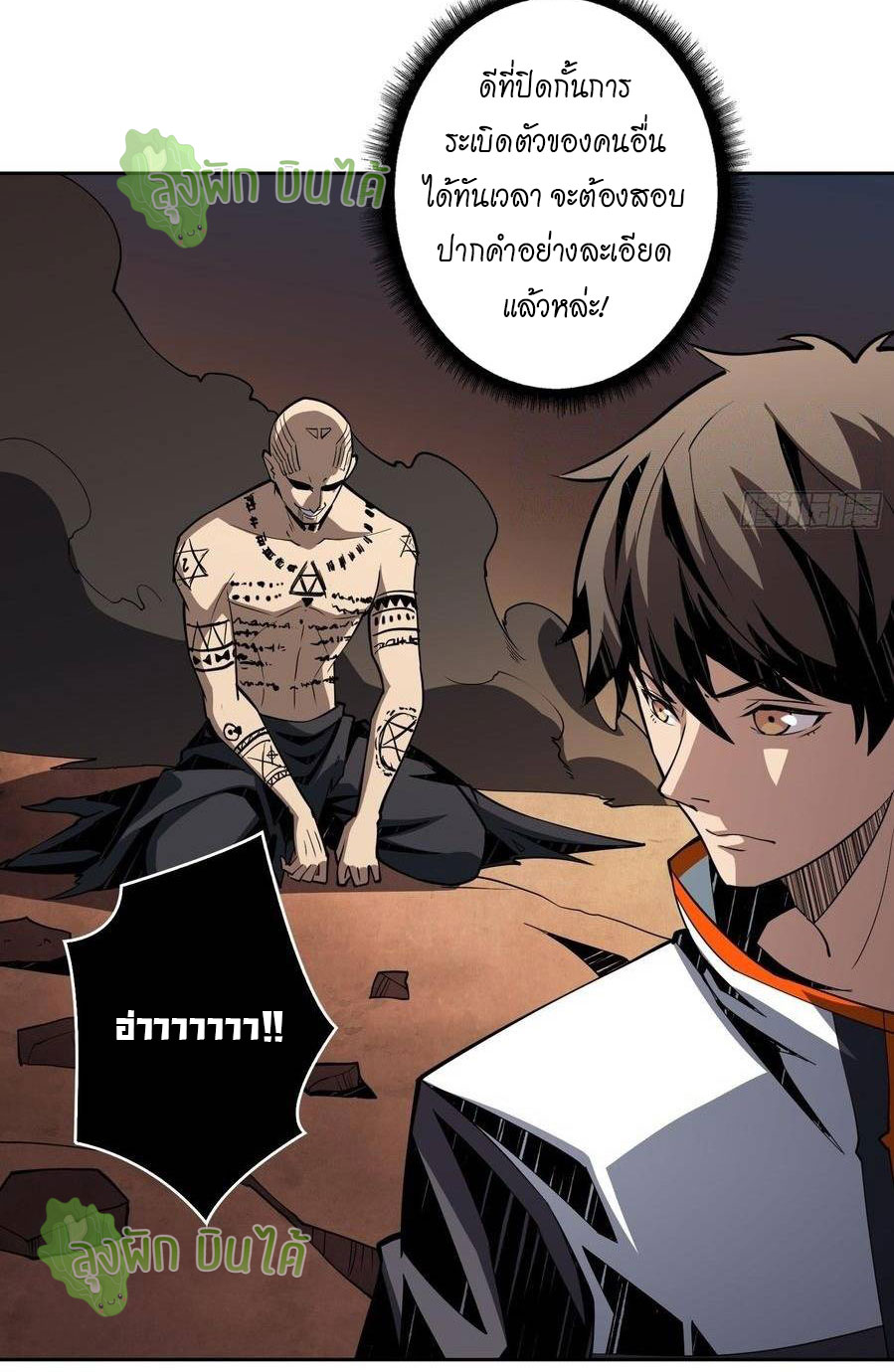 (ชนจีน) IT STARTS WITH A KINGPIN ACCOUNT - จุติจอมราชัน ตอนที่ 53 หน้า 4