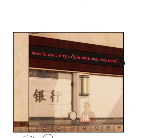 ค่าเงินอ่อนแรงทำให้ฉันกลายเป็นคนที่รวยที่สุดในโลก ตอนที่ 1 หน้า 40