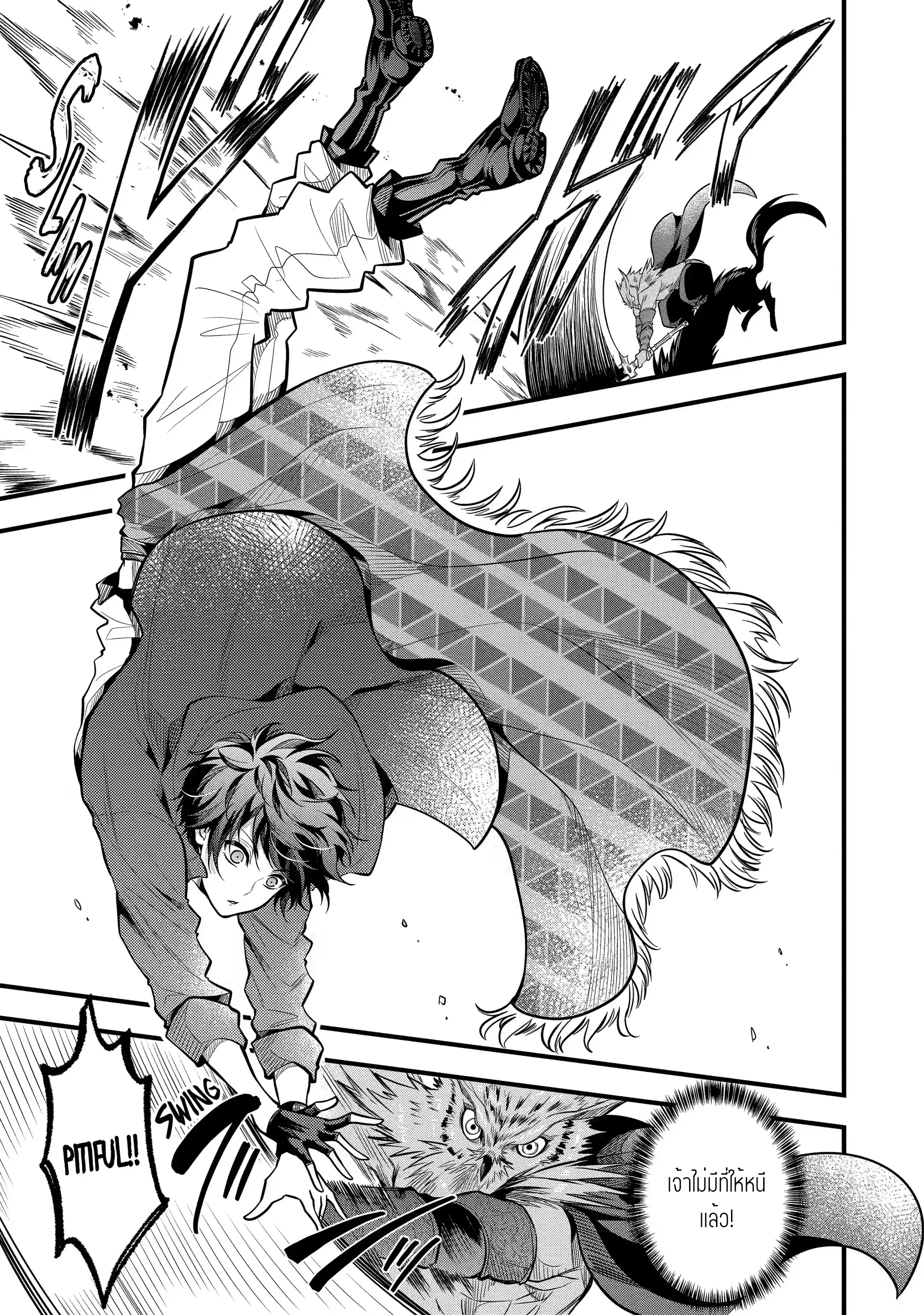 อาจารย์สุดแกร่งผู้อยู่ในสถาบันหญิงล้วน ตอนที่ 25 หน้า 13