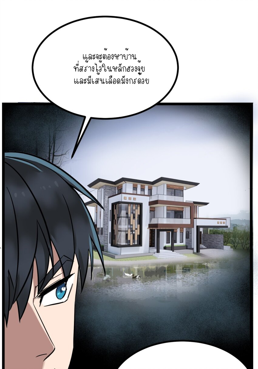 I Have a Hall of Heroic Souls ตอนที่ 25 หน้า 23