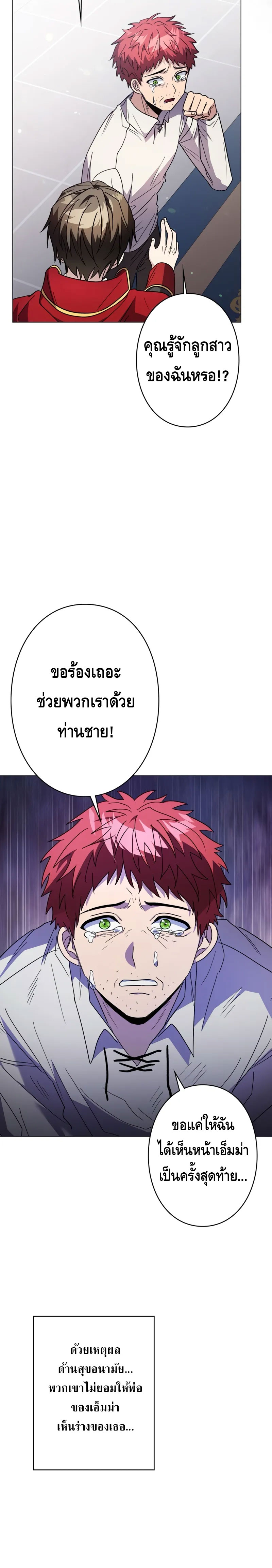 Love Letter From The Future ตอนที่ 5 หน้า 8