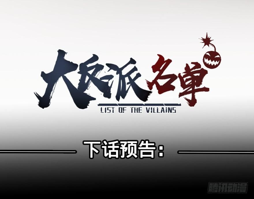 List of villains ตอนที่ 25 หน้า 60