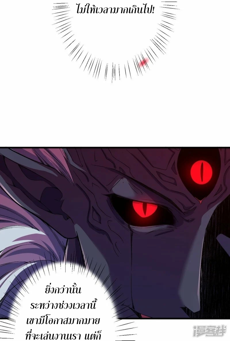 ผู้ขัดเกลาร่างกายที่แข็งแกร่งที่สุดในประวัติศาสตร์ ตอนที่ 180 หน้า 30