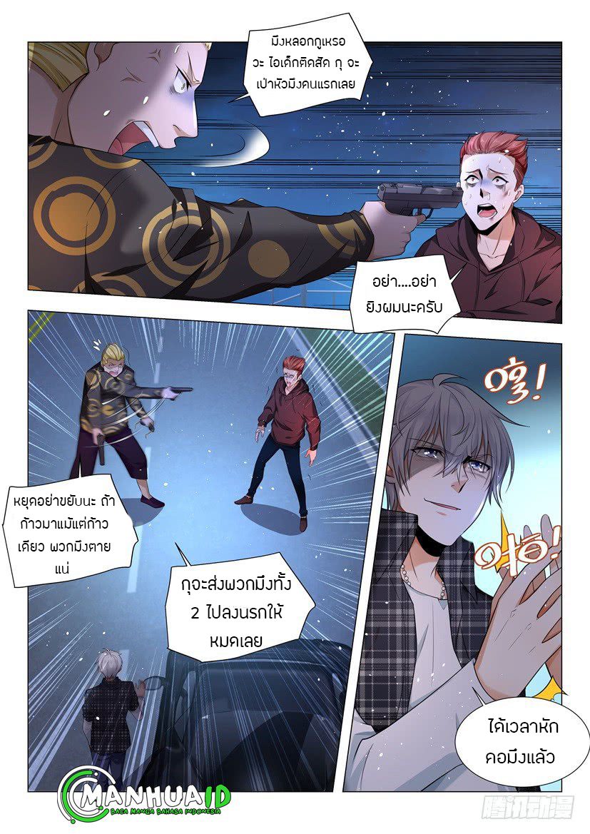 Divine Hero’s Skyfall System ตอนที่ 43 หน้า 14