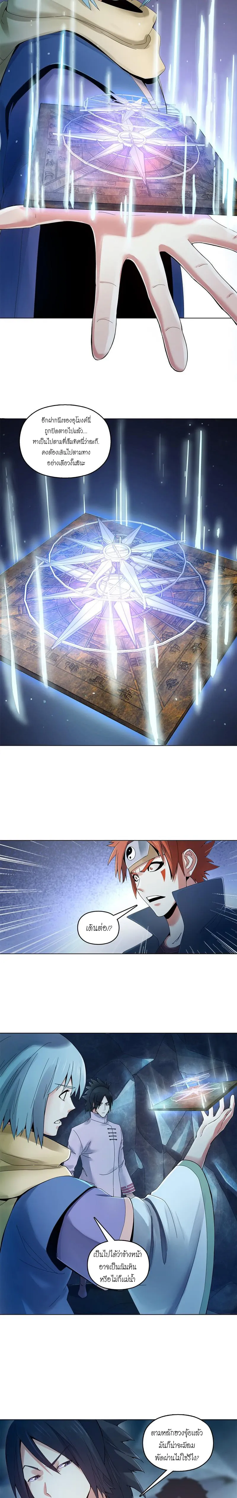 (จบ) Heavenly God Mnemonic (กำเนิดใหม่เทพวรยุทธตระกูลหยาง) ตอนที่ 7 หน้า 28
