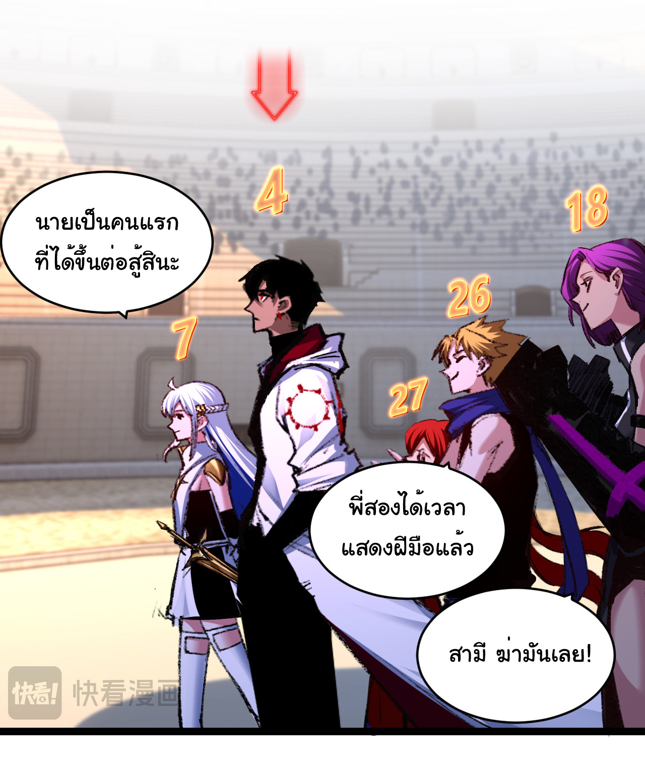 I'm the boss in Magic Moon ตอนที่ 40 หน้า 35