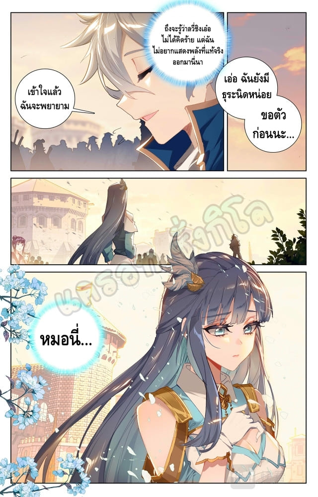 Absolute resonance ตอนที่ 32 หน้า 7