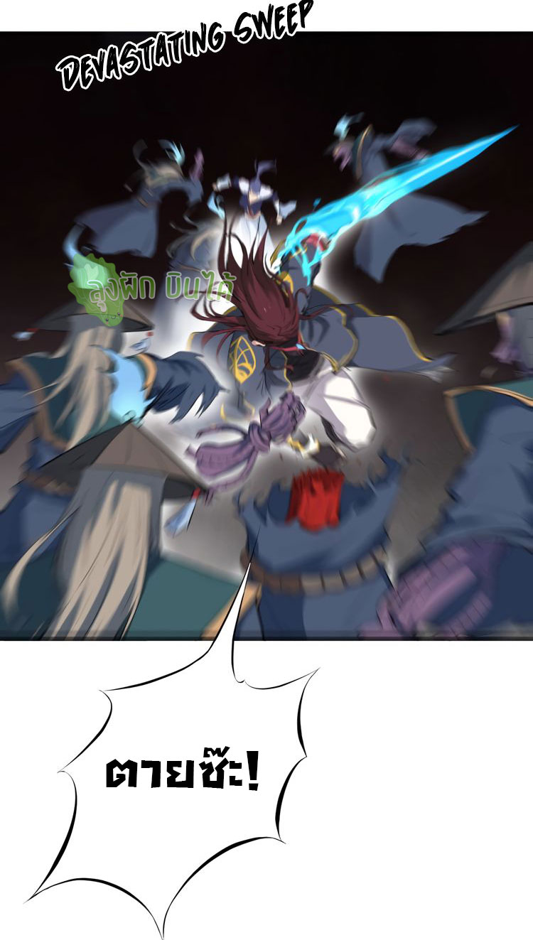 เลือดมังกร ตอนที่ 18 หน้า 14