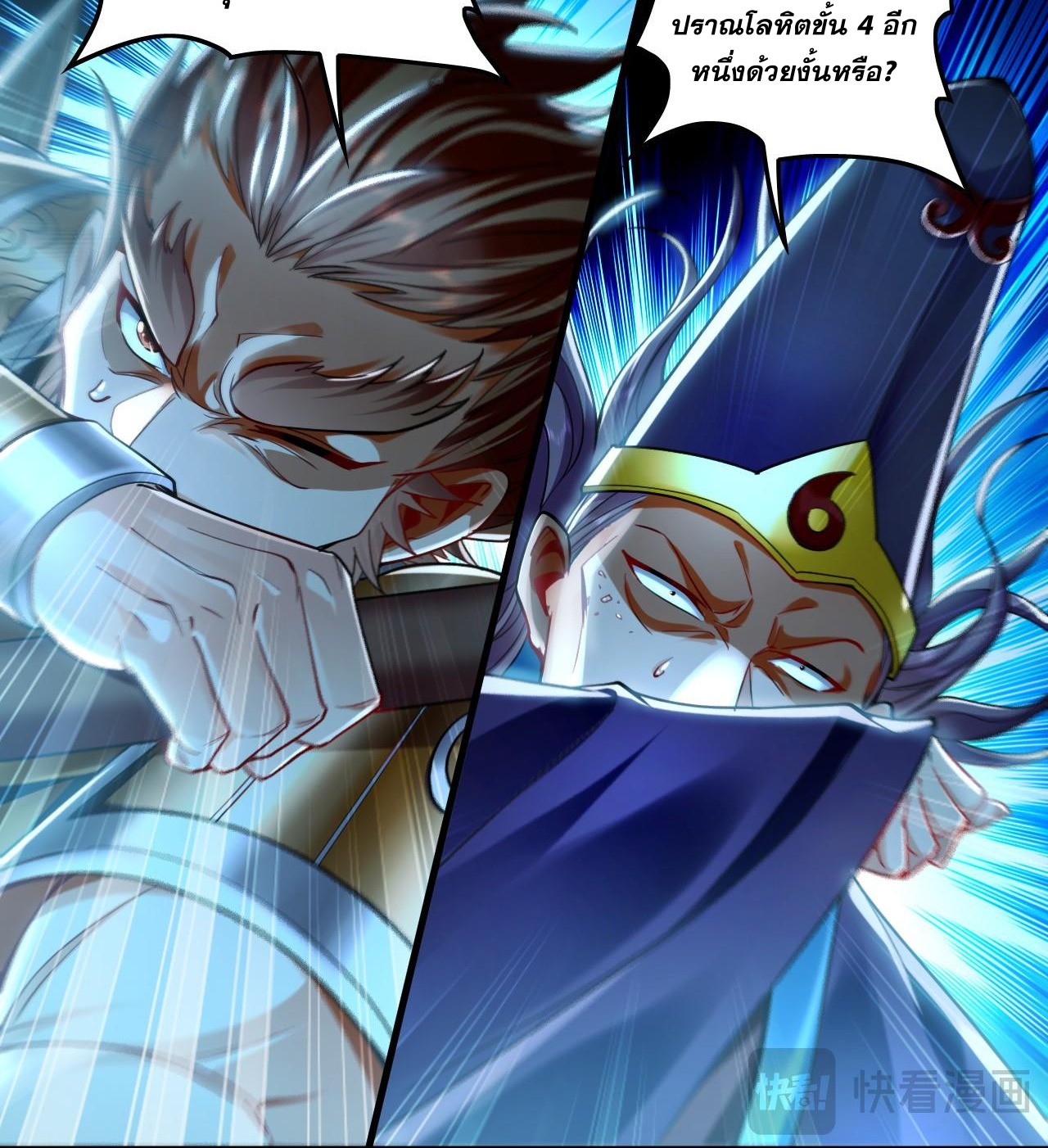 บ่มเพาะด้วยความเร็วหนึ่งล้านเท่า ตอนที่ 11 หน้า 43
