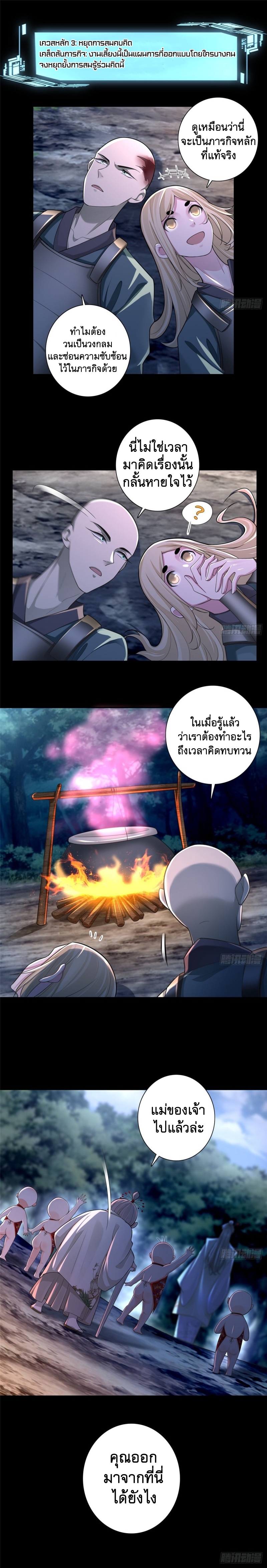 บุรุษไปรษณีย์ไม่จำกัด ตอนที่ 167 หน้า 8