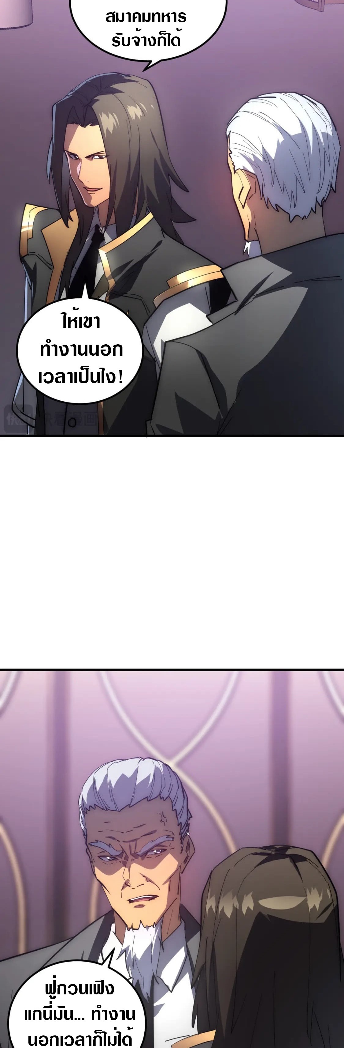 Rise From The Rubble |  เศษซากวันสิ้นโลก ตอนที่ 203 หน้า 14