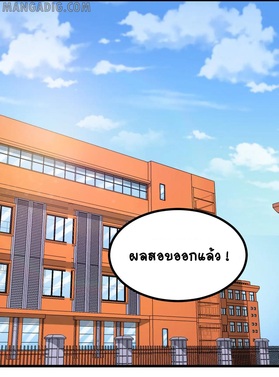 หัวหน้ามาเฟียกลับมาอายุ 16 อีกครั้ง ตอนที่ 28 หน้า 8