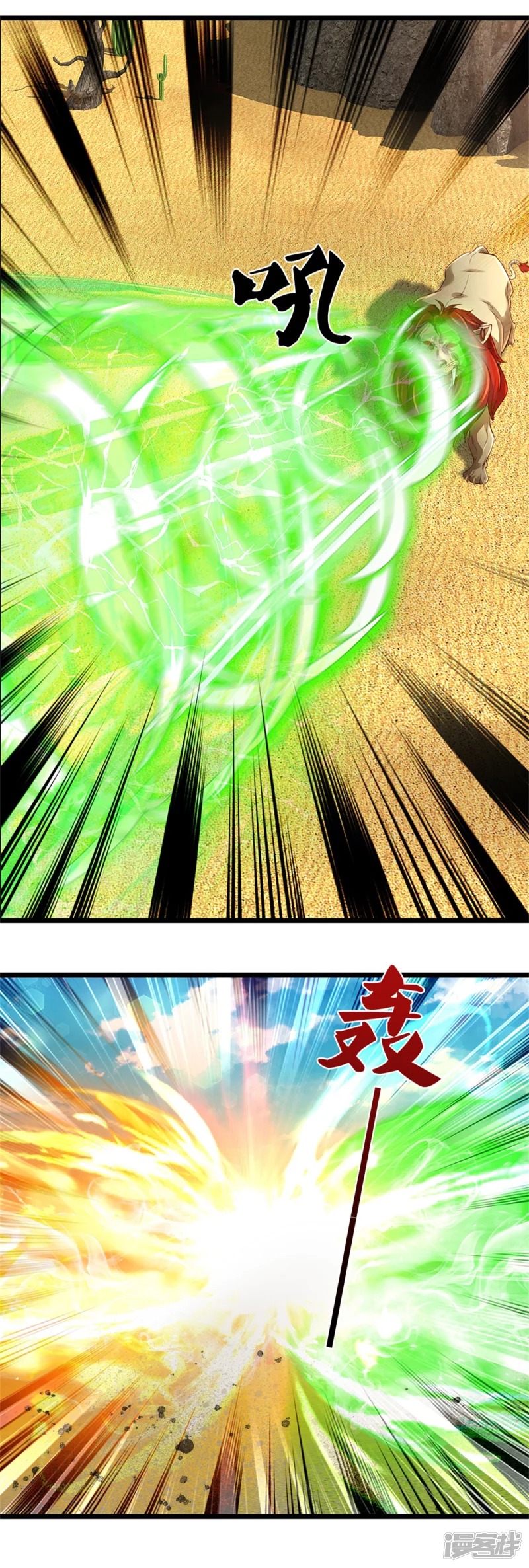 Sky Sword God ตอนที่ 11 หน้า 23