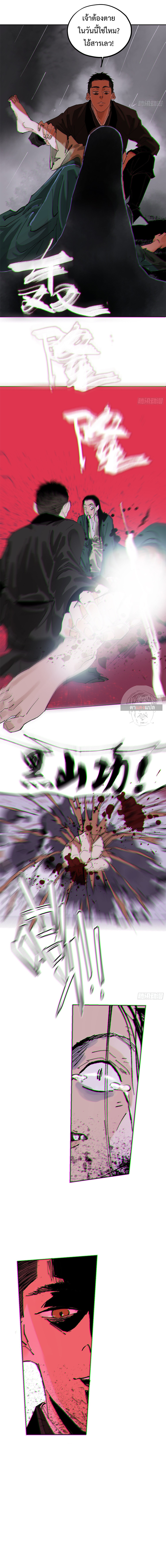 ปราชญ์ผู้ยิ่งใหญ่แห่งราชันย์กระดูกขาว ตอนที่ 51 หน้า 8