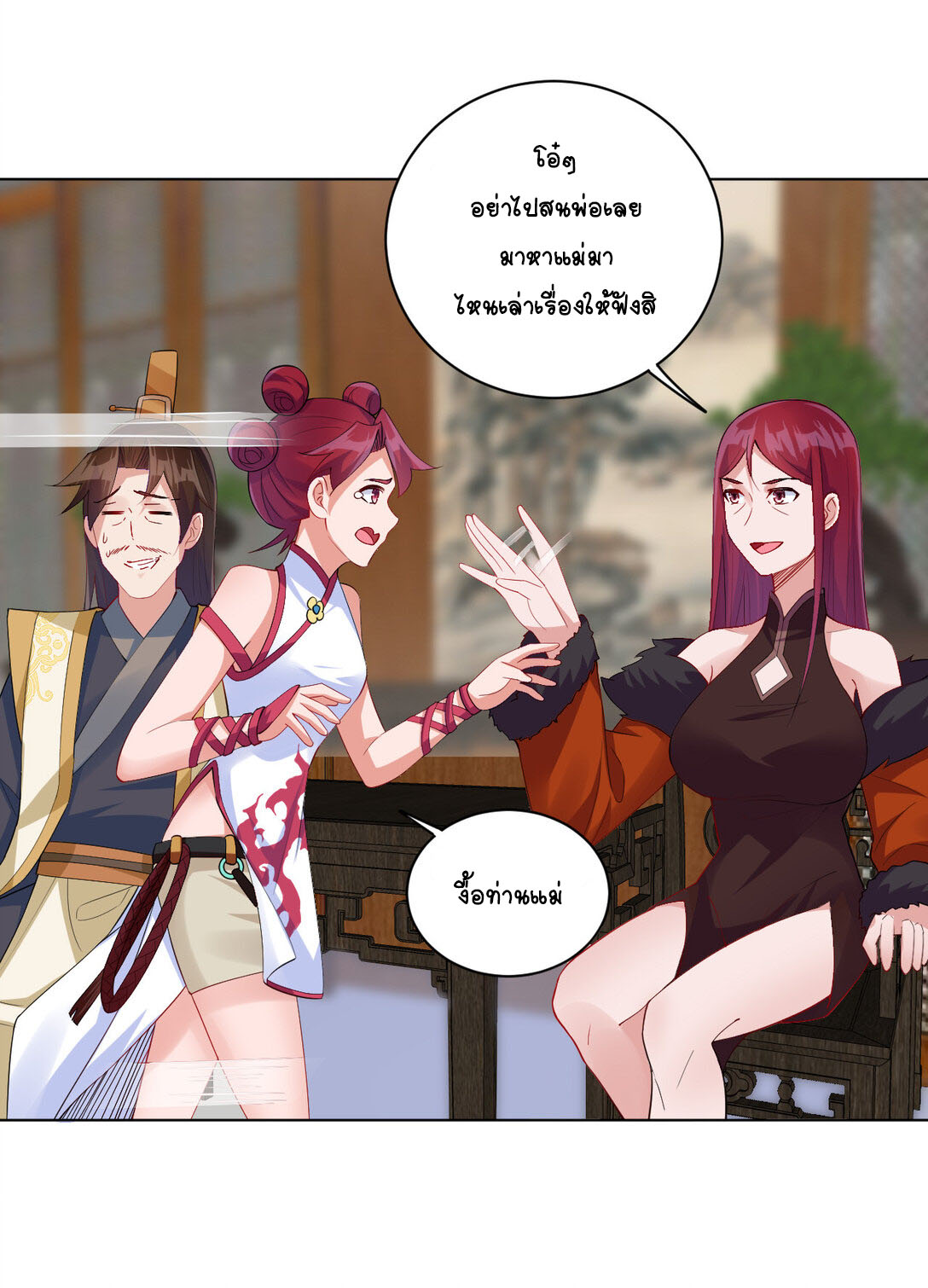 นักรบคีย์บอร์ดอมตะ ตอนที่ 15 หน้า 24