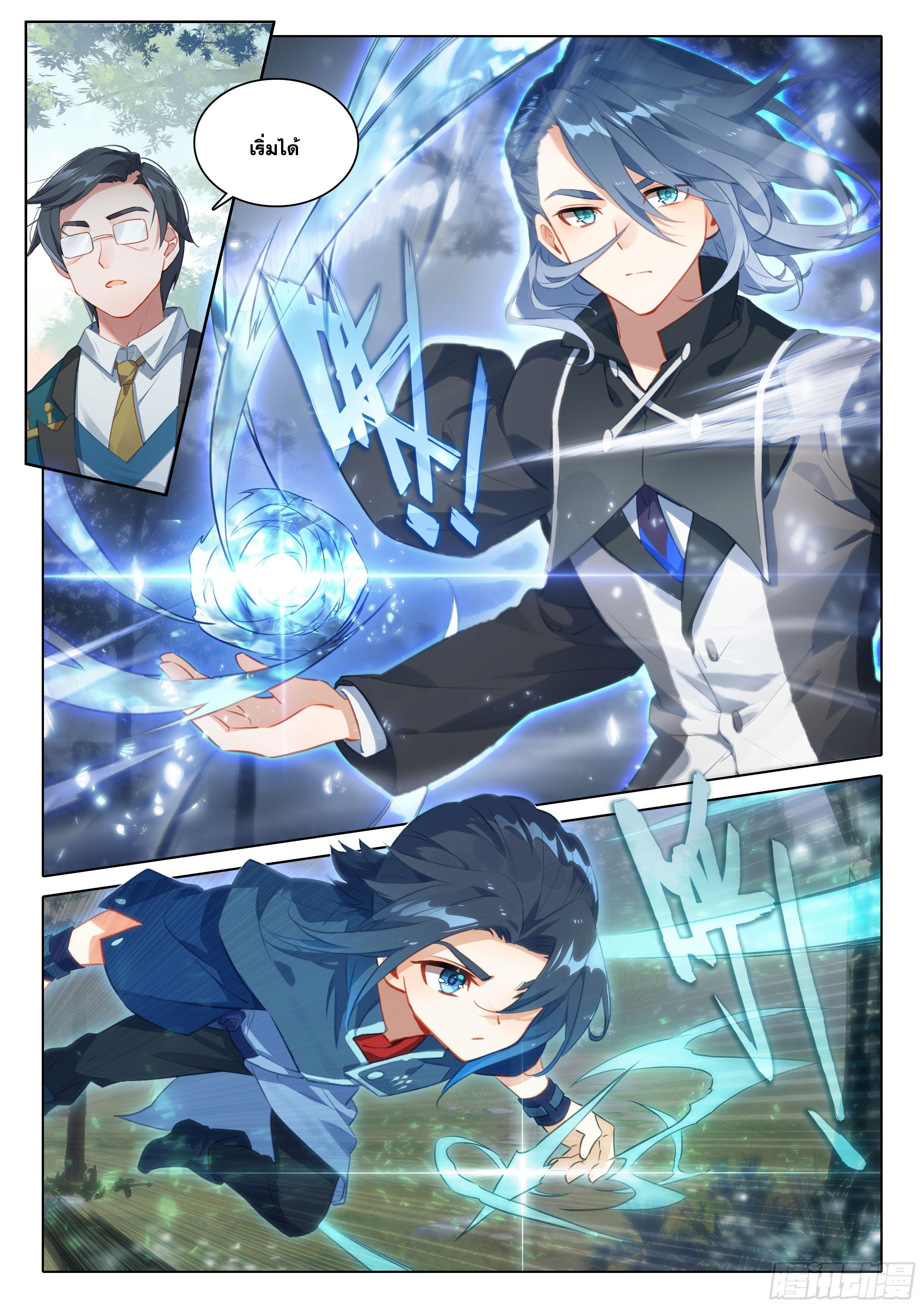 Douluo Dalu 5 - Rebirth of Tang san ตอนที่ 33 หน้า 17