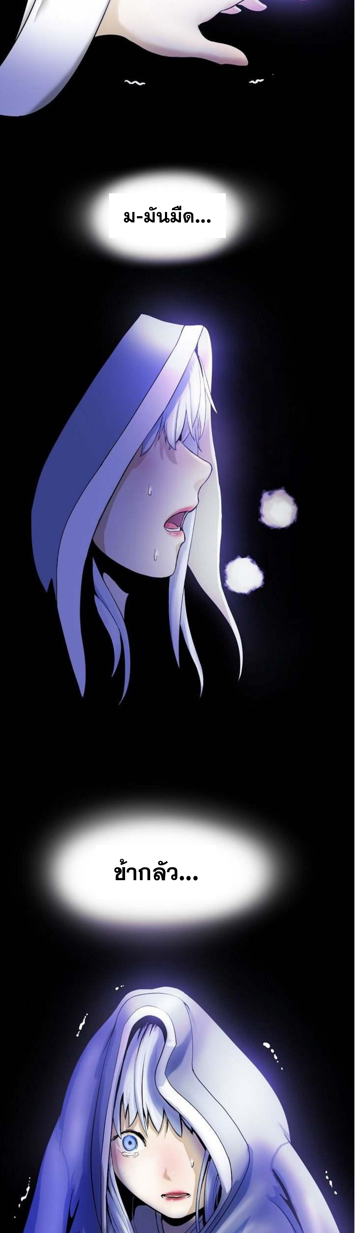 2.เรื่องราวการกลับชาติมาเกิดของ เสือน้อยโฮกปิ๊บ ตอนที่ 1 หน้า 44