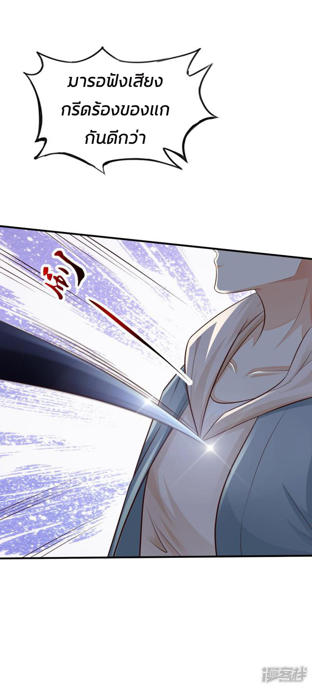 ราชาดอกไม้อมตะ ตอนที่ 21 หน้า 6