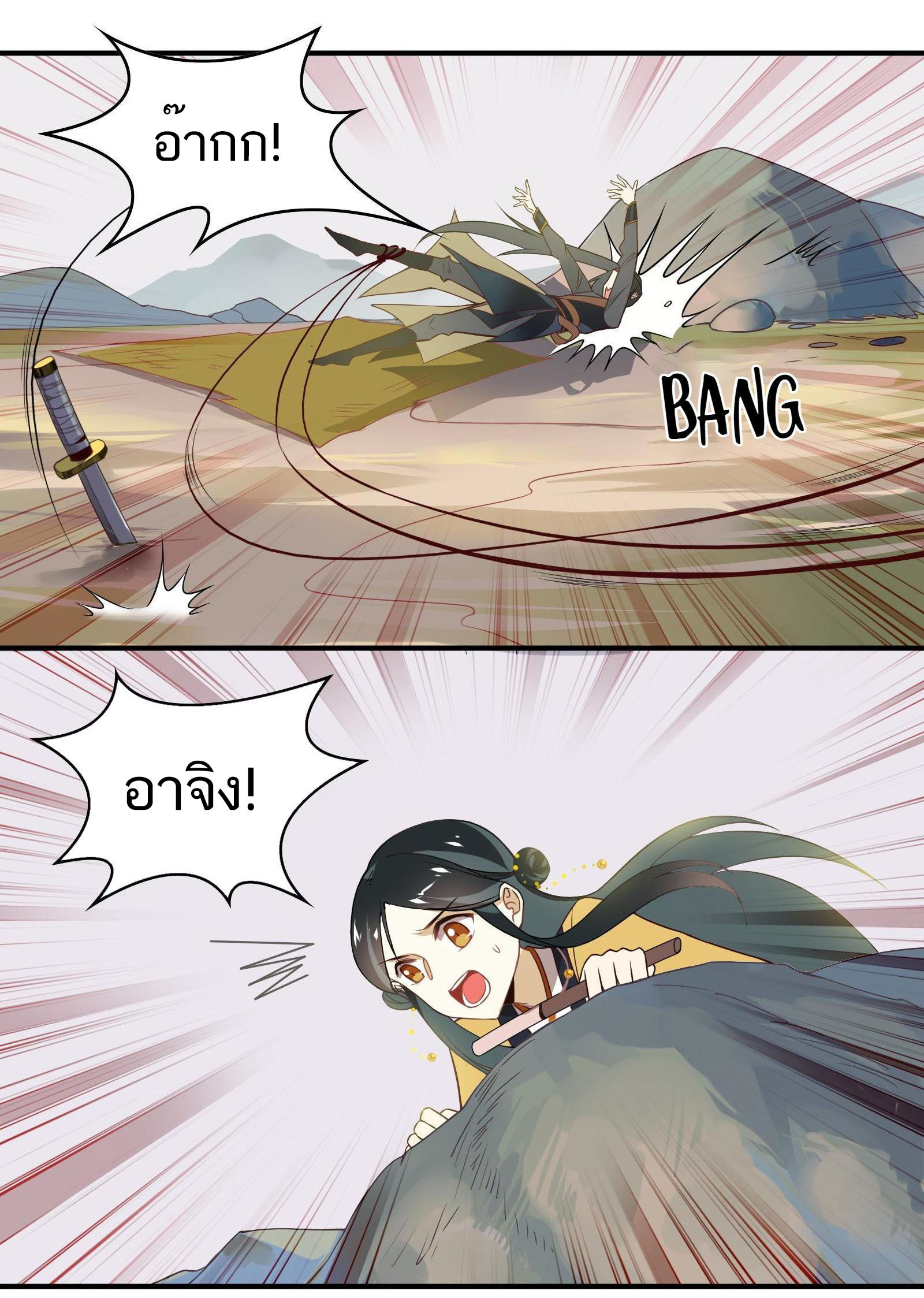 Craftsman ตอนที่ 36 หน้า 18