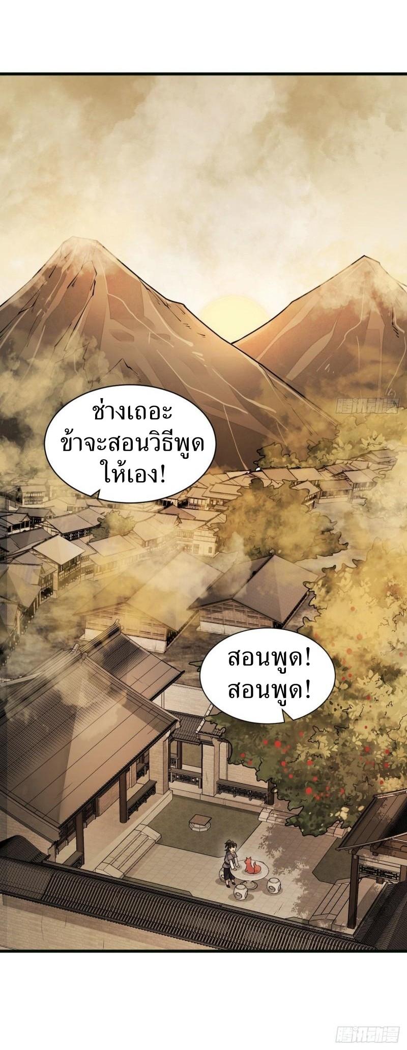 Lan Ke Qi Yuan ตอนที่ 107 หน้า 38