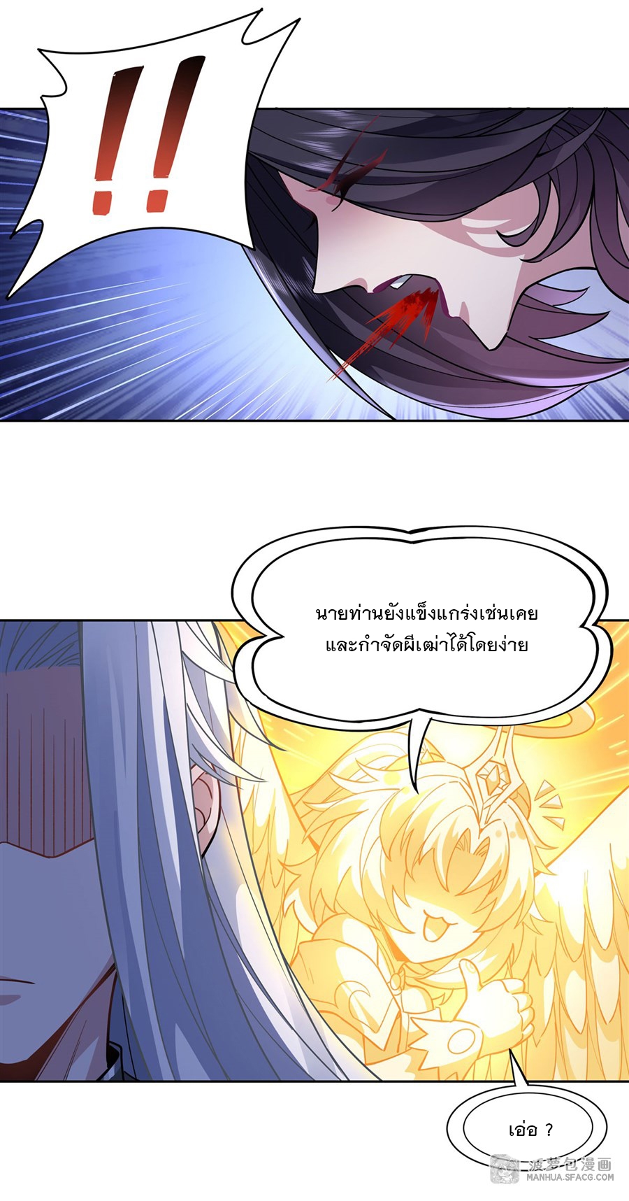 ศิษย์ของข้าล้วนมีอนาคตที่ยิ่งใหญ่ (ชนจีน) ตอนที่ 40 หน้า 43