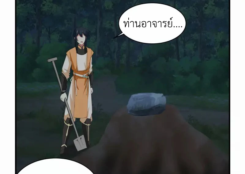 Chaos Alchemist (วิบัติการณ์เทพเซียนโอสถ) ตอนที่ 167 หน้า 12
