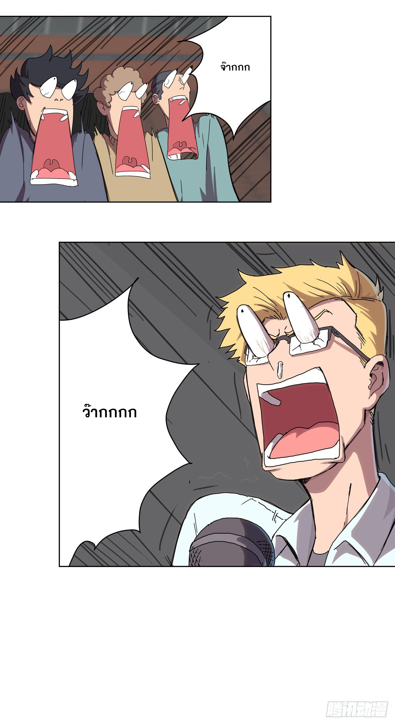 Cultivator vs Superhero (ทันจีน) ตอนที่ 33 หน้า 21