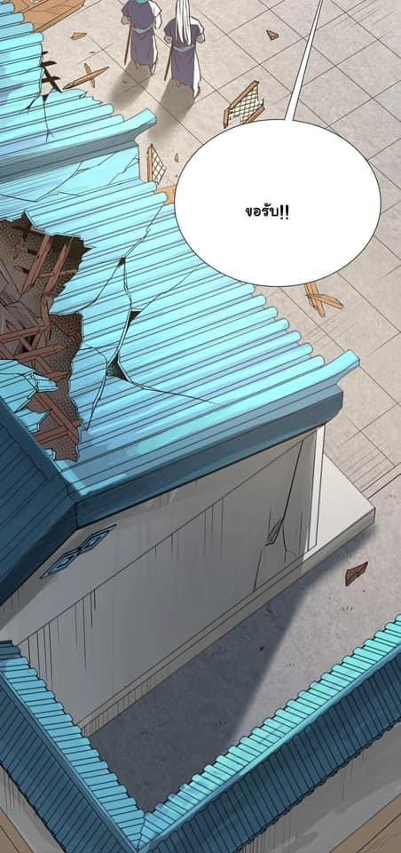 Legend of King Amata | ตำนาน ราชันย์ อมตะ ตอนที่ 31 หน้า 16