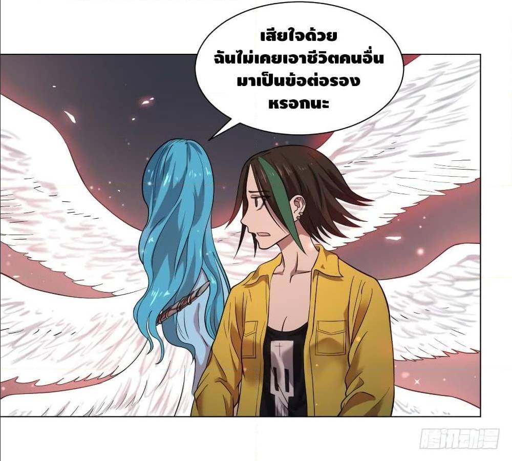 List of villains ตอนที่ 47 หน้า 31