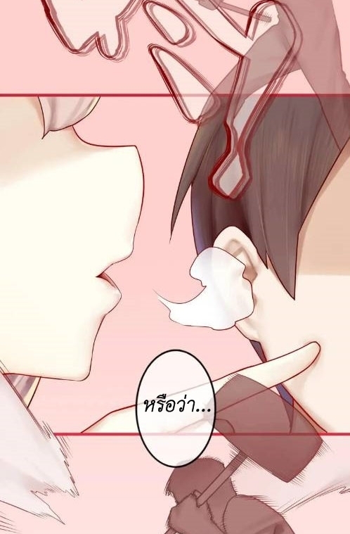 Read Miss, Don’t Livestream It! ตอนที่ 8 หน้า 21