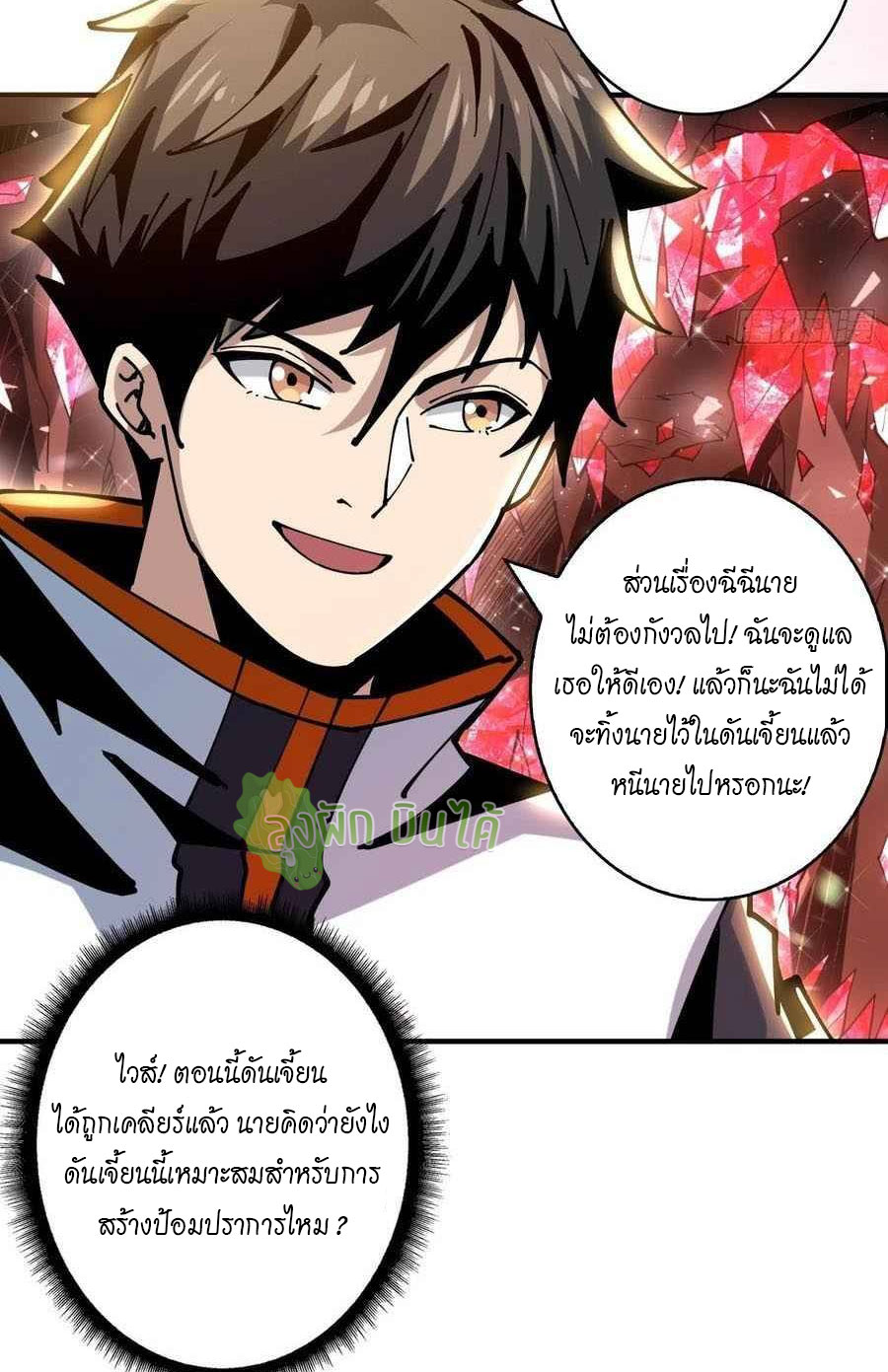 (ชนจีน) IT STARTS WITH A KINGPIN ACCOUNT - จุติจอมราชัน ตอนที่ 107 หน้า 31