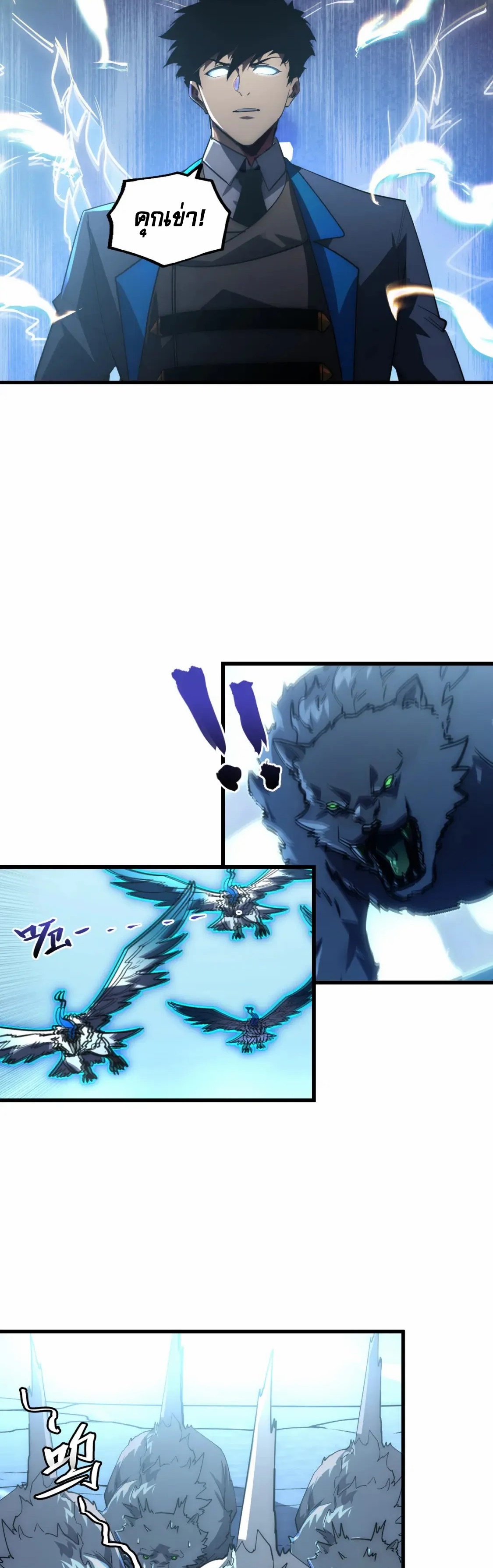 Rise From The Rubble |  เศษซากวันสิ้นโลก ตอนที่ 251 หน้า 18