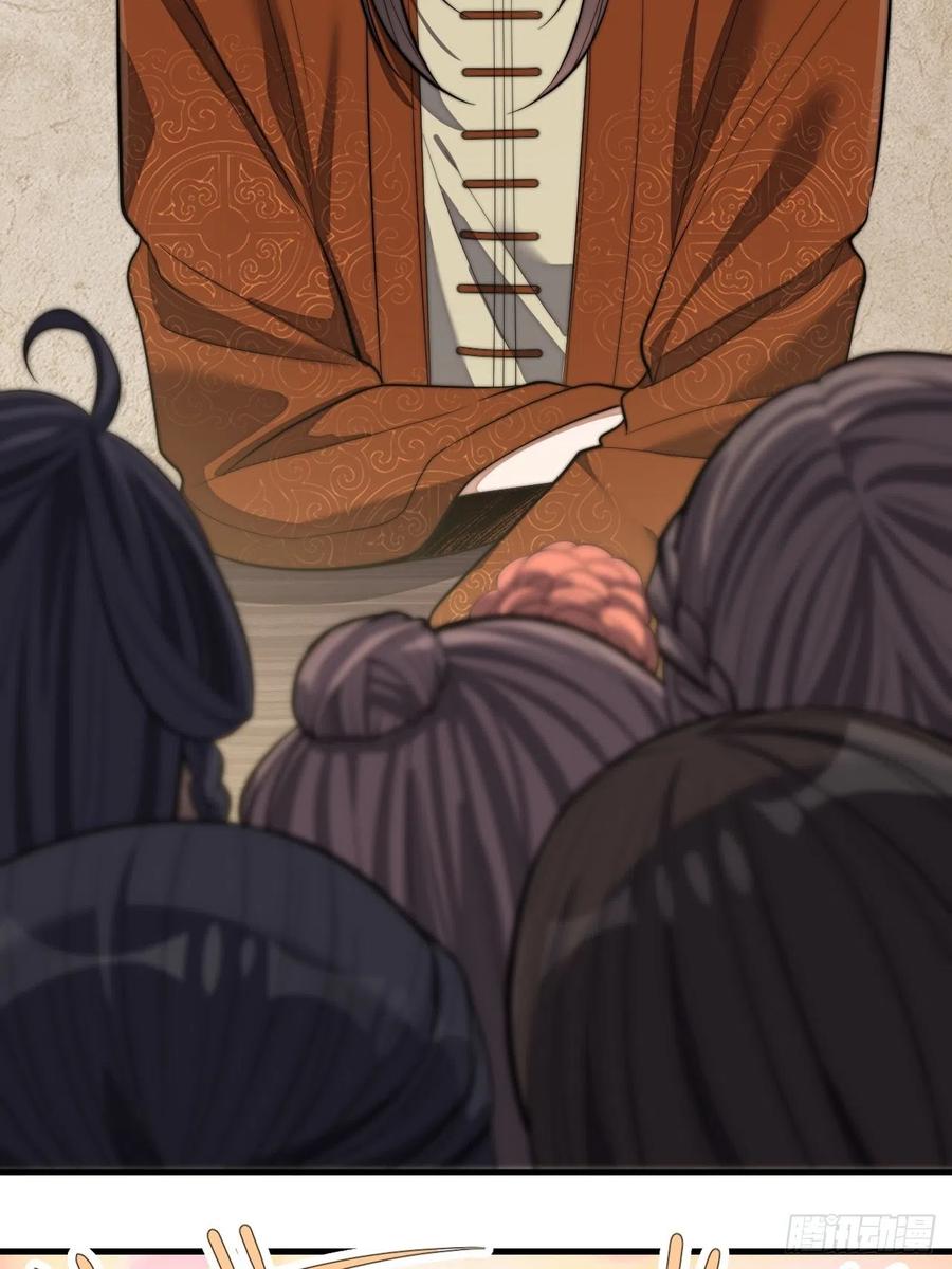 บุรุษที่มีโชค คงไม่ใช่ข้าแล้วแหละ ตอนที่ 13 หน้า 45