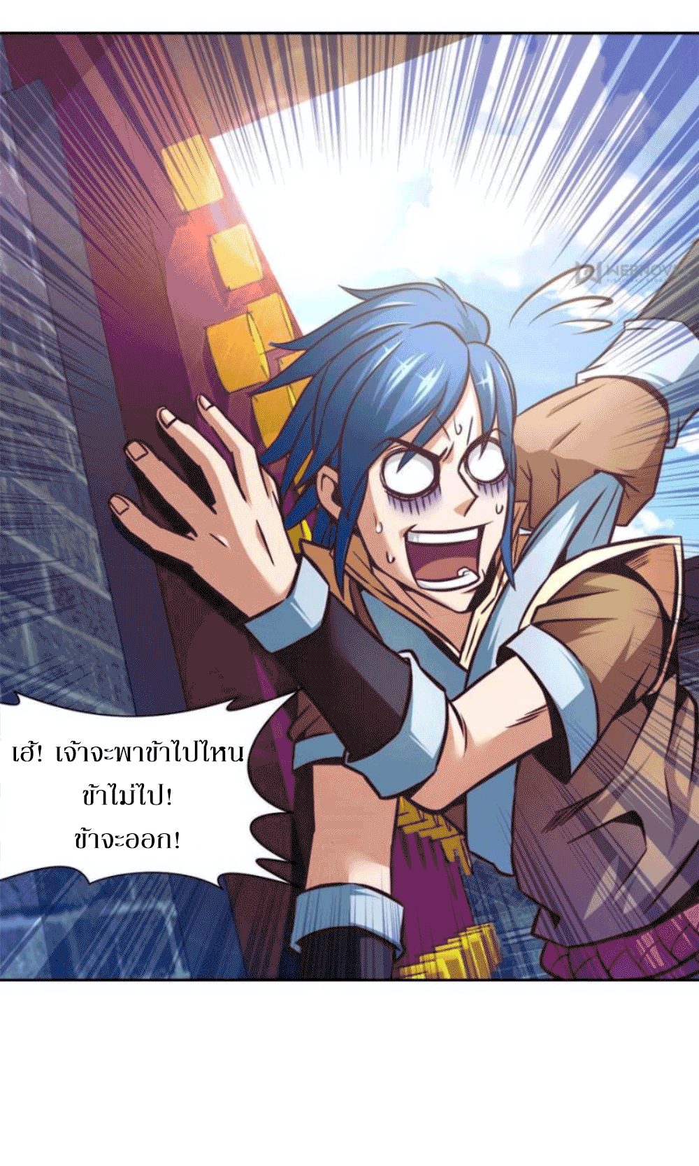 Doomed to be a king ตอนที่ 1 หน้า 9