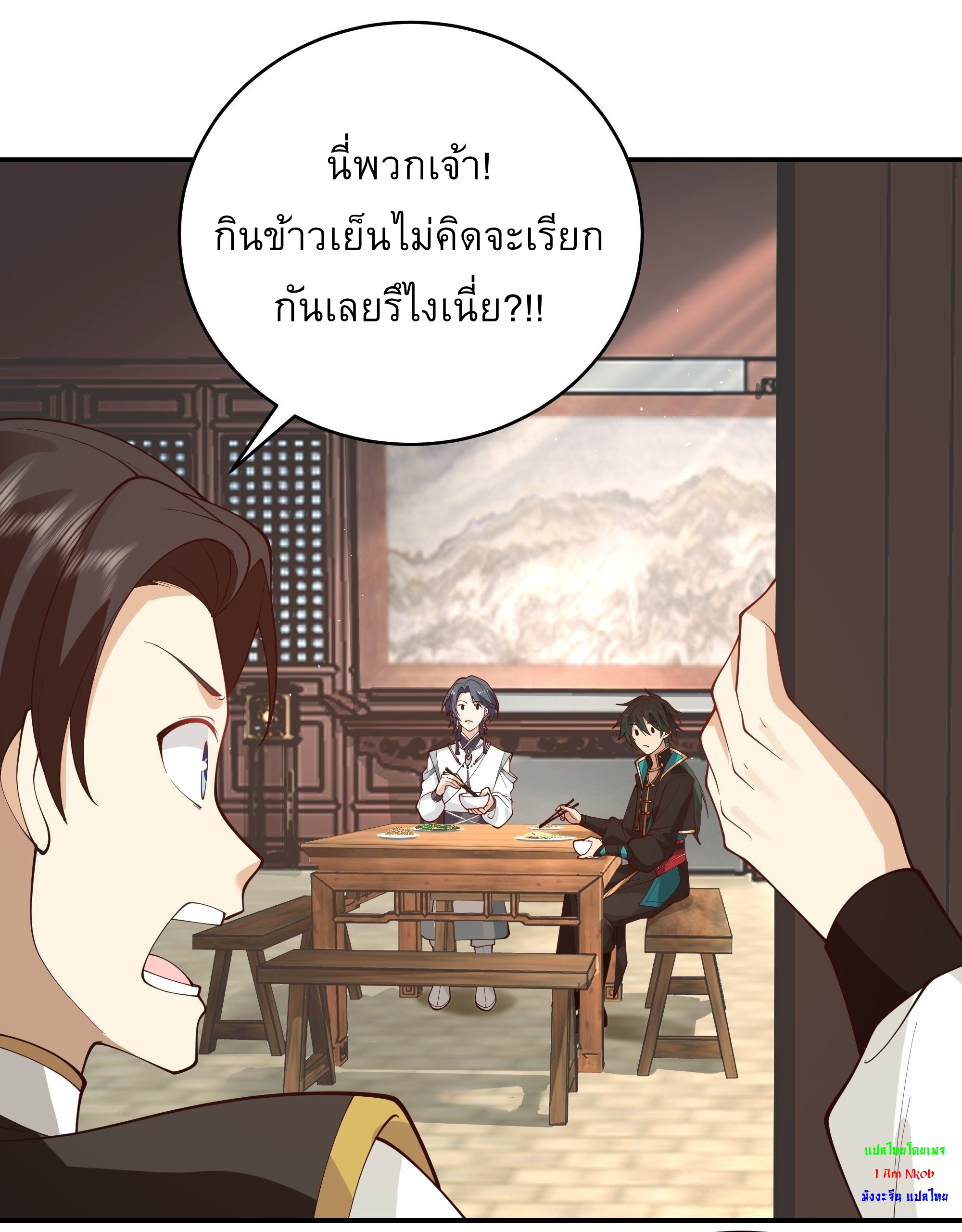 I Will Bury The Gods ข้าจะล้างบางเหล่าทวยเทพ ตอนที่ 9 หน้า 24