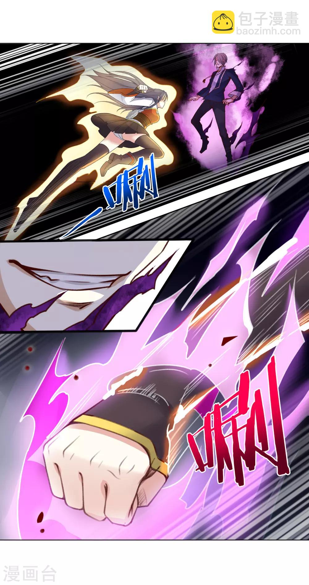 การจุติของมหาเวทย์ ผู้ไร้พ่าย ตอนที่ 13 หน้า 8