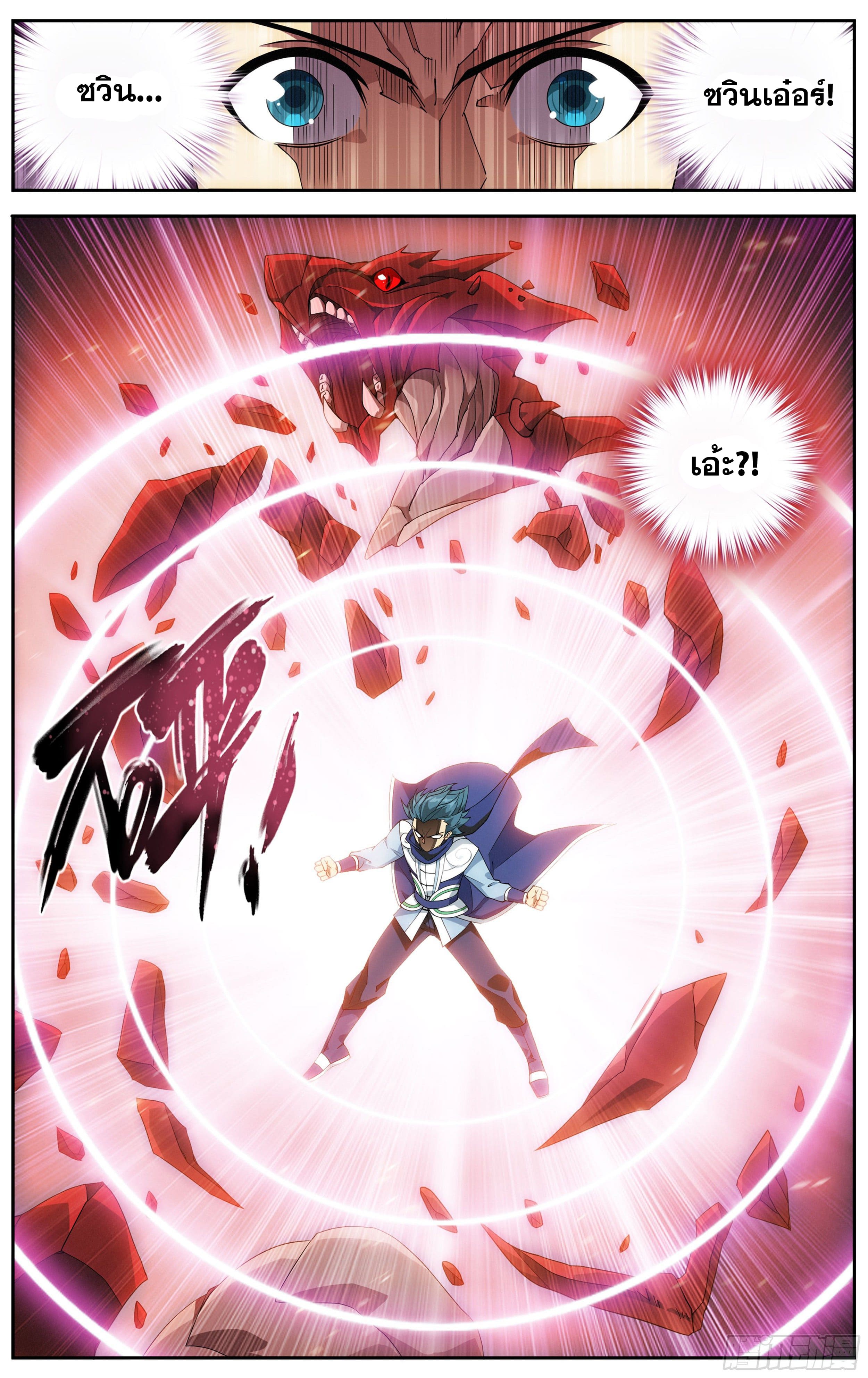 Doupo Cangqiong (ชนจีน) ตอนที่ 59 หน้า 15