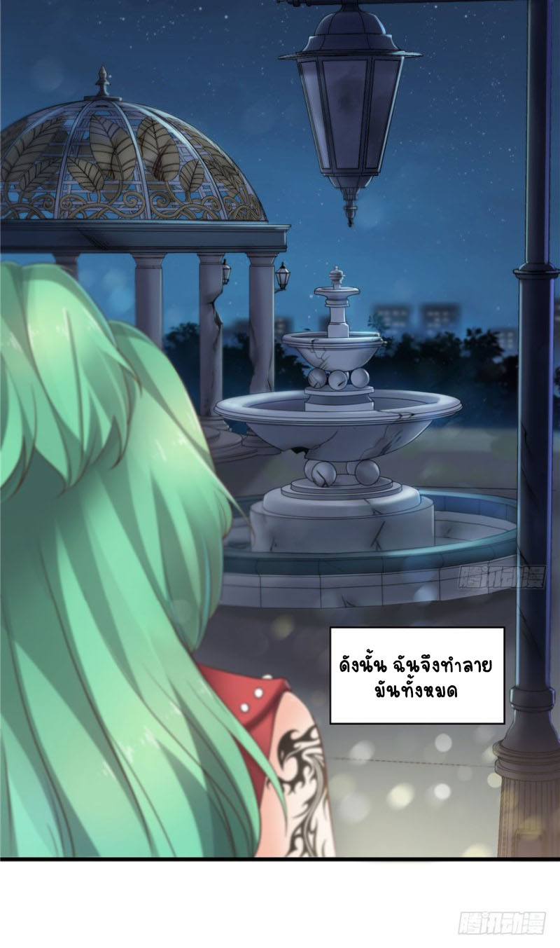 (ชนจีน)Perfect Secret Love The Bad New Wife Is a Little Sweet ตอนที่ 2 หน้า 50