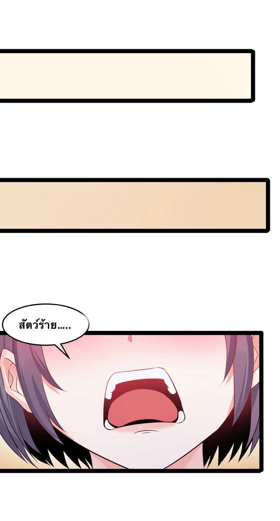 เทพวายร้ายกลับชาติมาเกิดใหม่ ตอนที่ 5 หน้า 22